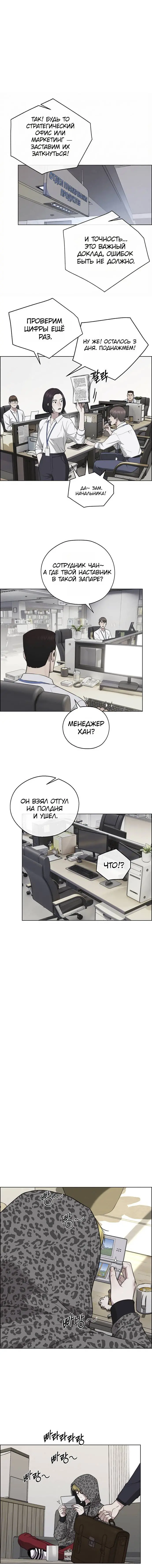 Read A Man's Man RU Manga Online