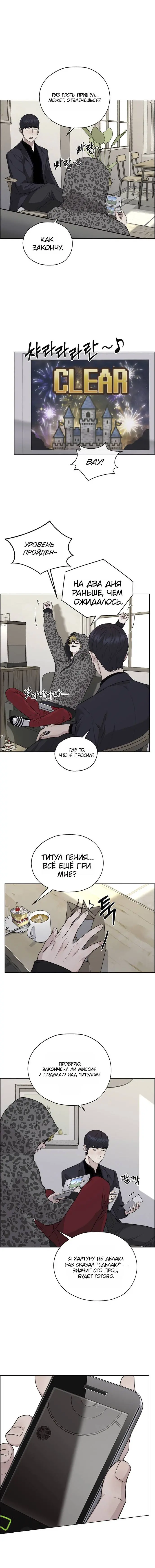 Read A Man's Man RU Manga Online