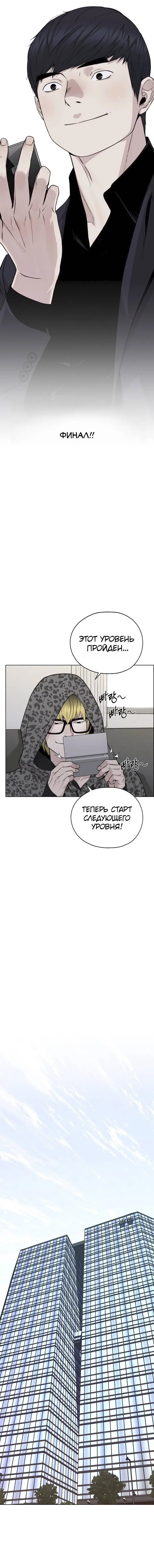 Read A Man's Man RU Manga Online