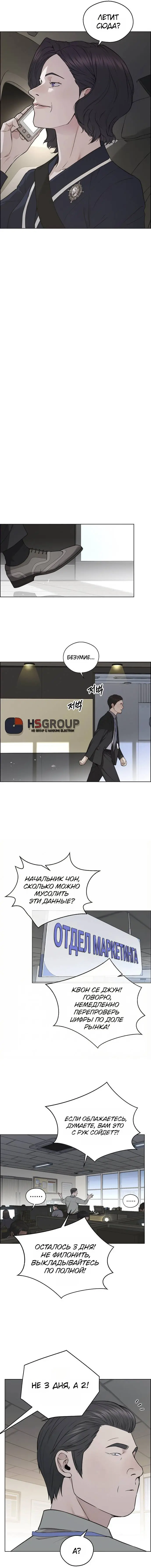 Read A Man's Man RU Manga Online