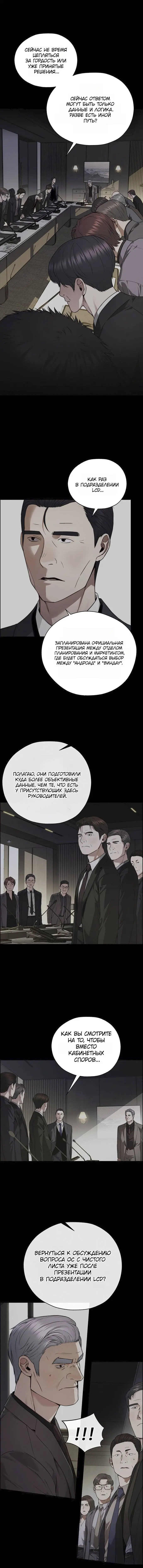 Read A Man's Man RU Manga Online