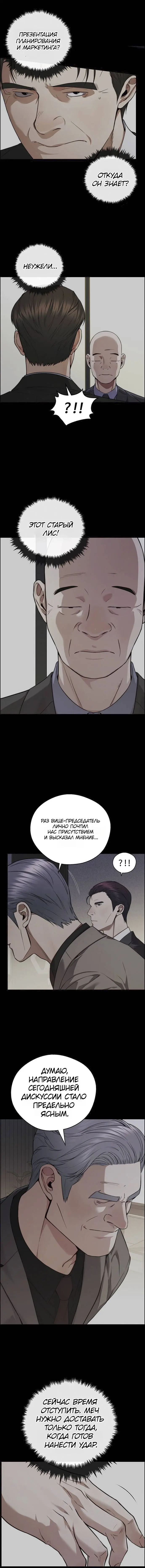 Read A Man's Man RU Manga Online