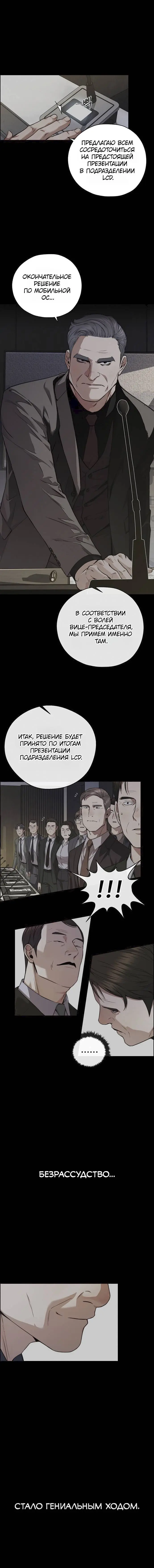 Read A Man's Man RU Manga Online