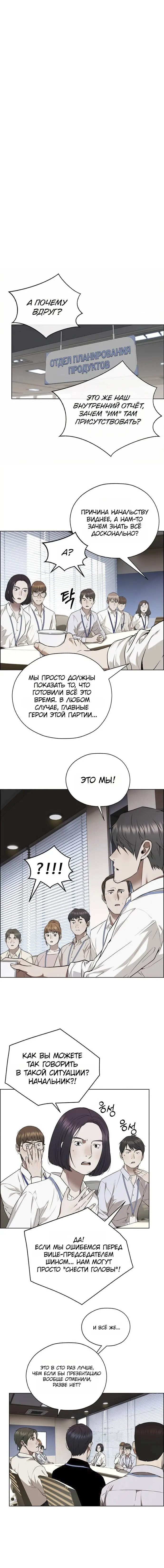 Read A Man's Man RU Manga Online