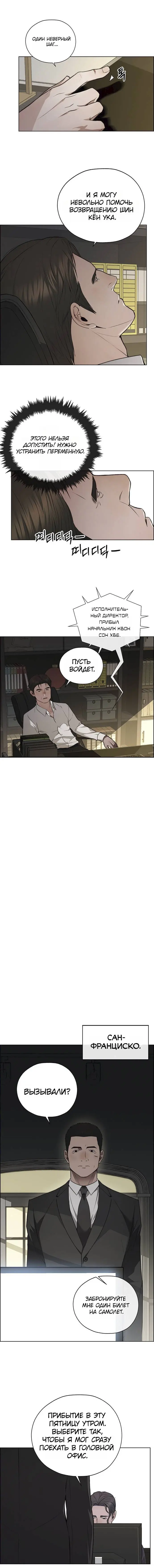 Read A Man's Man RU Manga Online