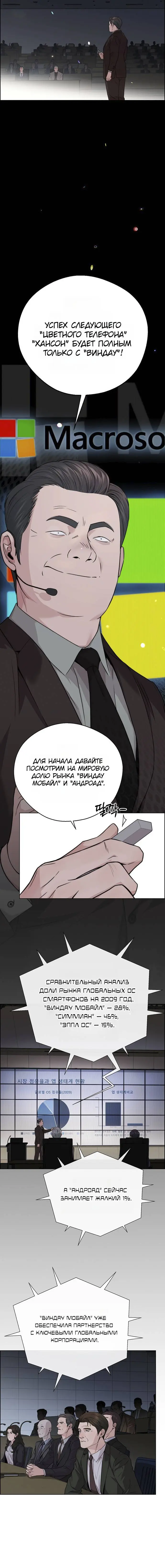 Read A Man's Man RU Manga Online
