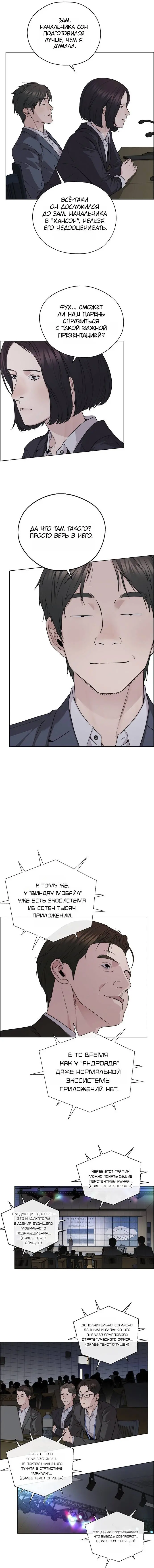 Read A Man's Man RU Manga Online