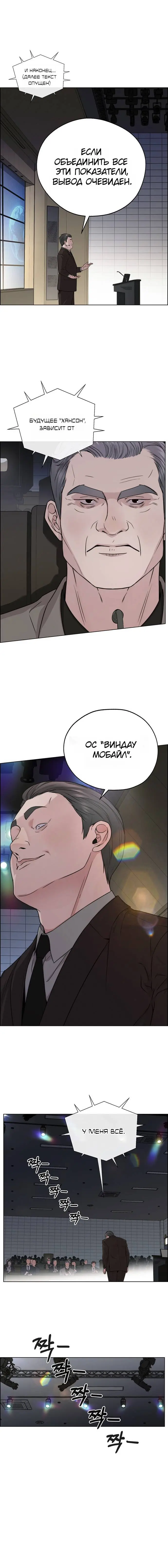 Read A Man's Man RU Manga Online