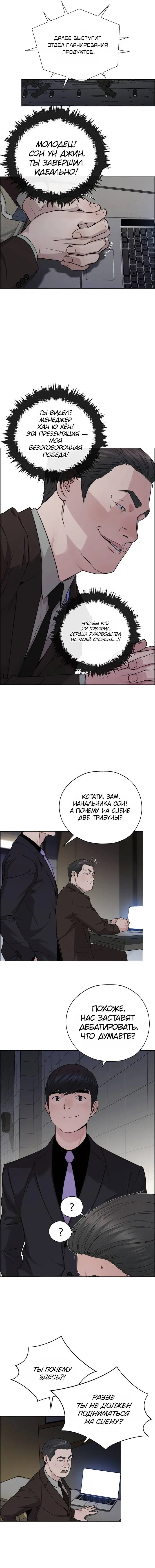 Read A Man's Man RU Manga Online