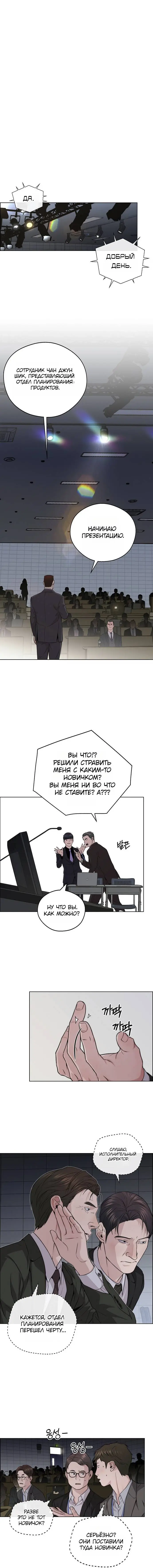 Read A Man's Man RU Manga Online