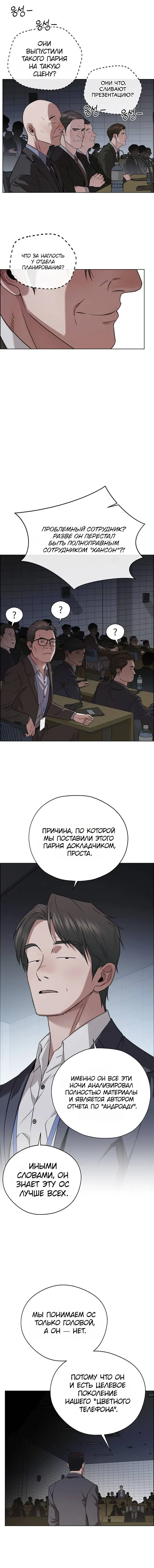 Read A Man's Man RU Manga Online