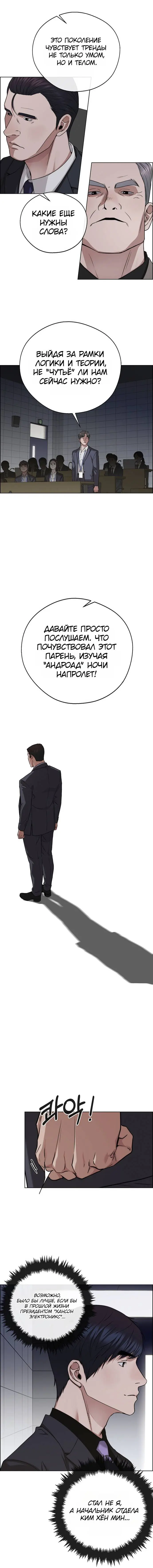 Read A Man's Man RU Manga Online