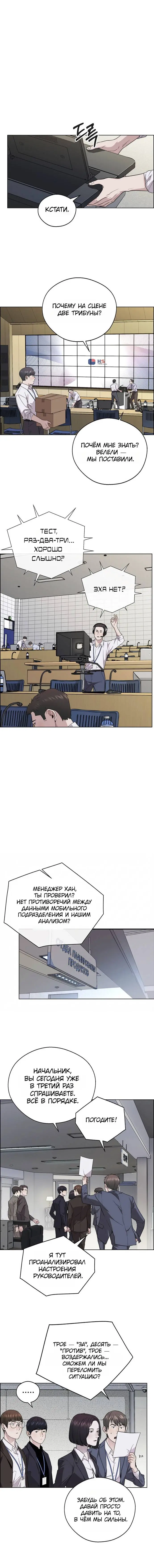 Read A Man's Man RU Manga Online