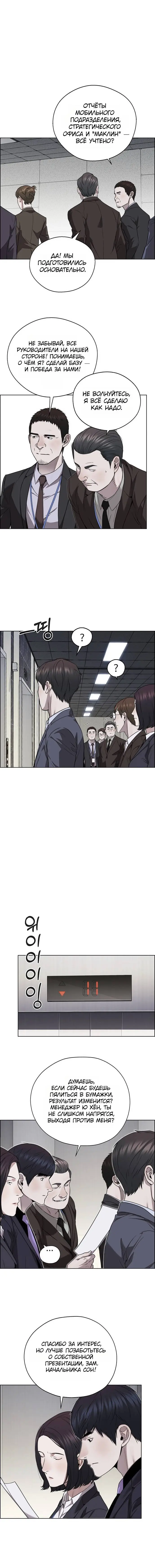 Read A Man's Man RU Manga Online