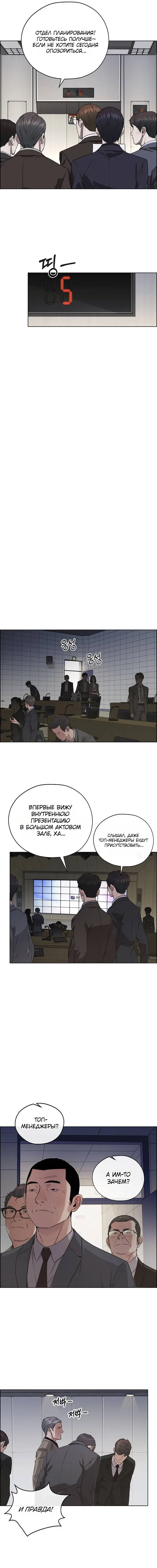 Read A Man's Man RU Manga Online