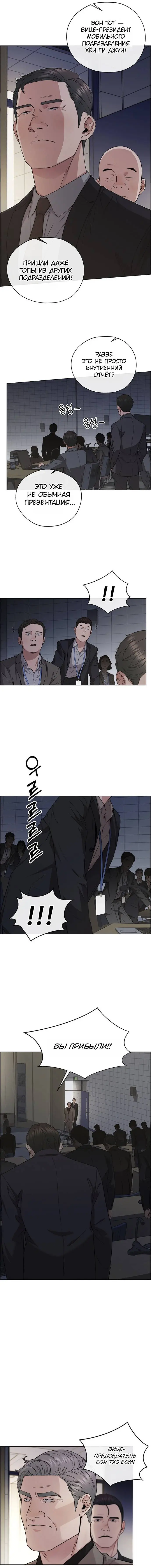 Read A Man's Man RU Manga Online