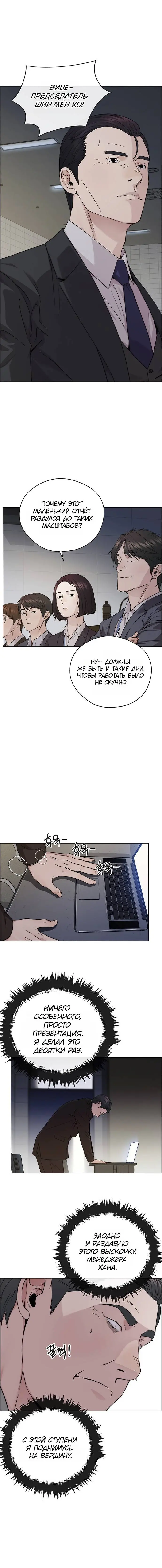 Read A Man's Man RU Manga Online