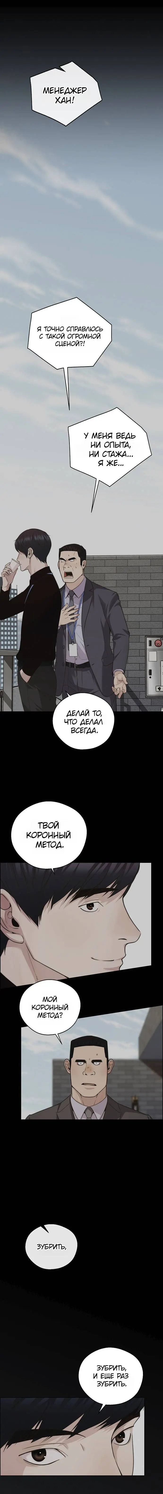 Read A Man's Man RU Manga Online