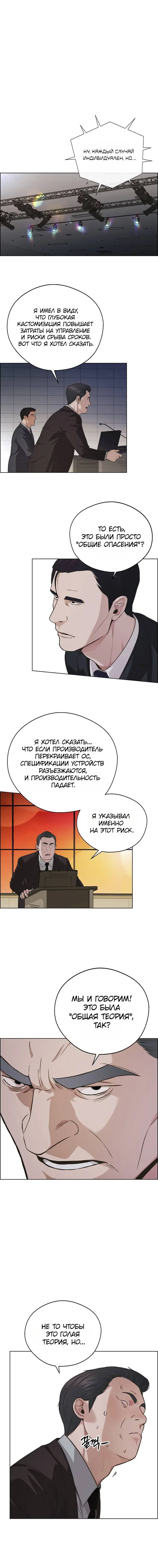 Read A Man's Man RU Manga Online