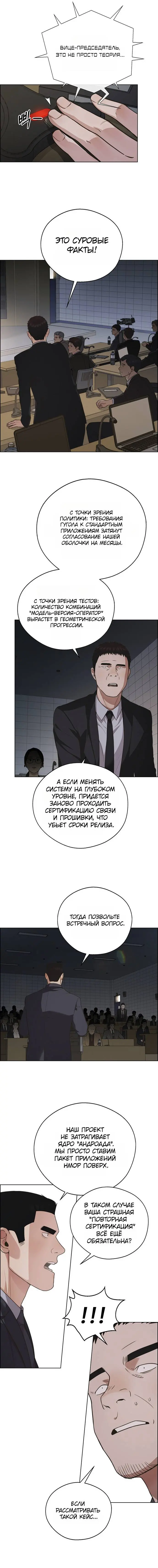 Read A Man's Man RU Manga Online
