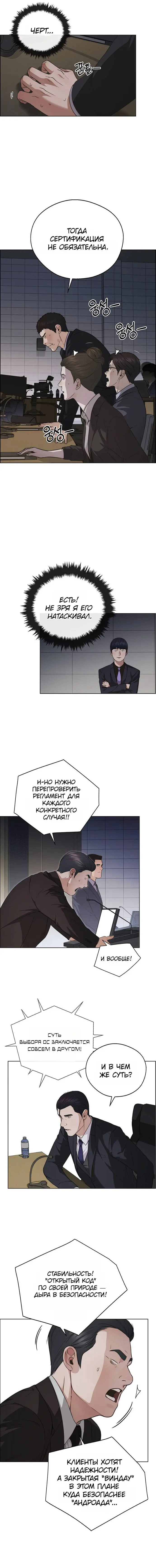 Read A Man's Man RU Manga Online