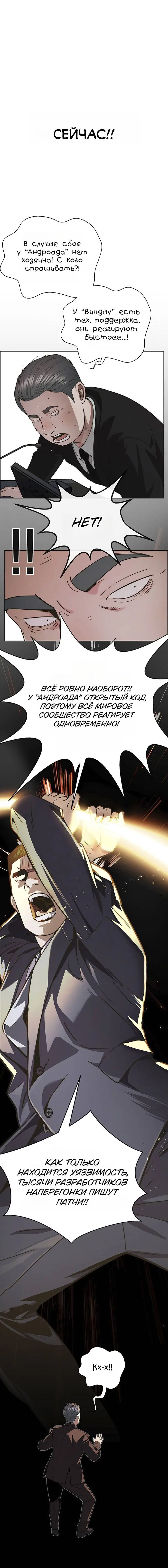 Read A Man's Man RU Manga Online