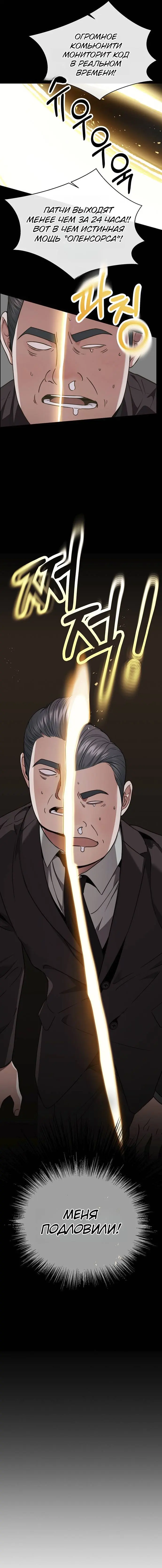 Read A Man's Man RU Manga Online