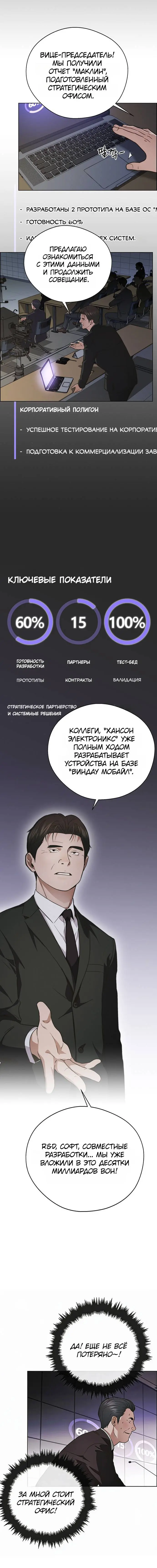 Read A Man's Man RU Manga Online