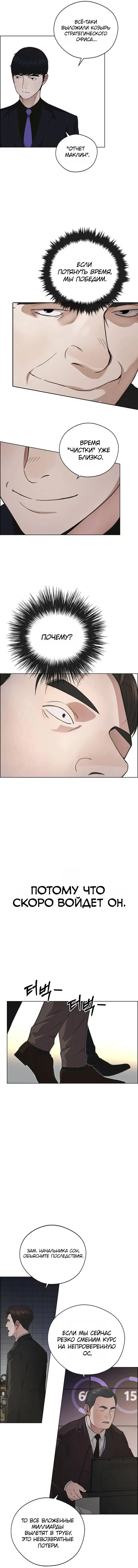 Read A Man's Man RU Manga Online