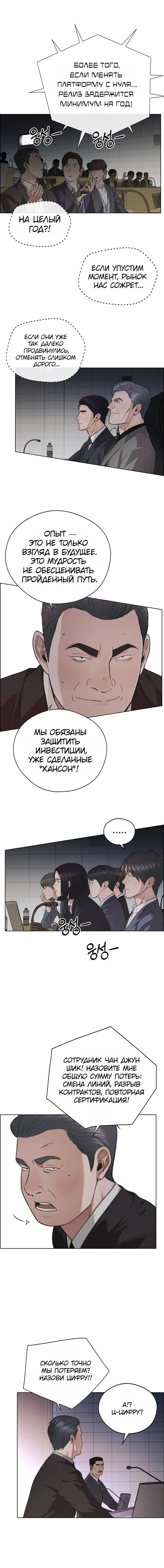 Read A Man's Man RU Manga Online