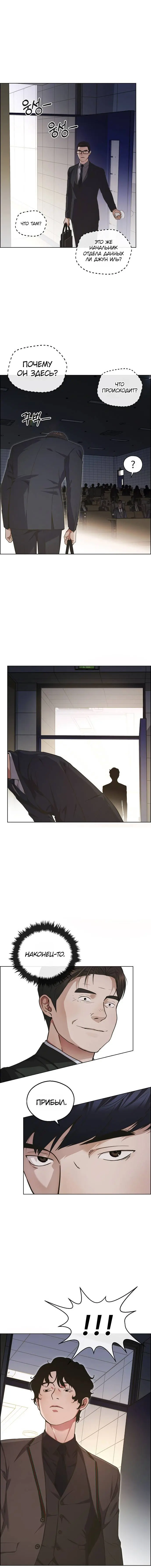 Read A Man's Man RU Manga Online