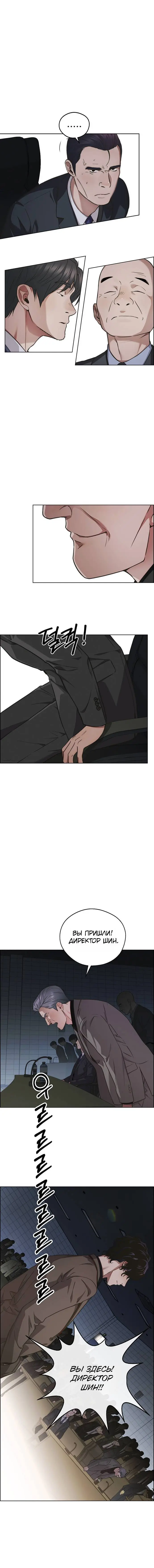 Read A Man's Man RU Manga Online