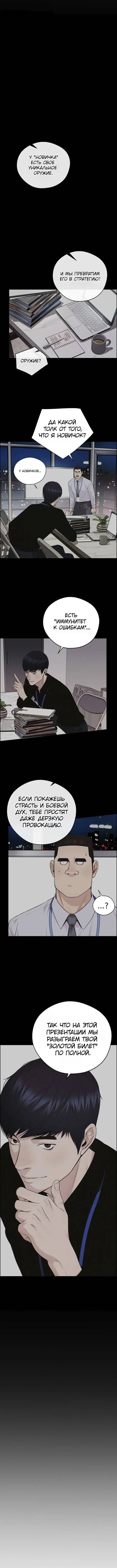 Read A Man's Man RU Manga Online