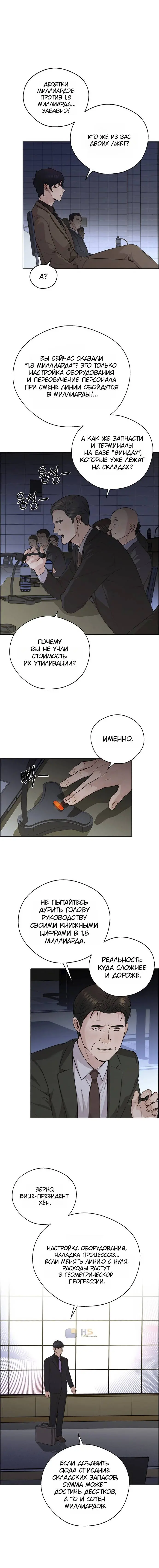 Read A Man's Man RU Manga Online