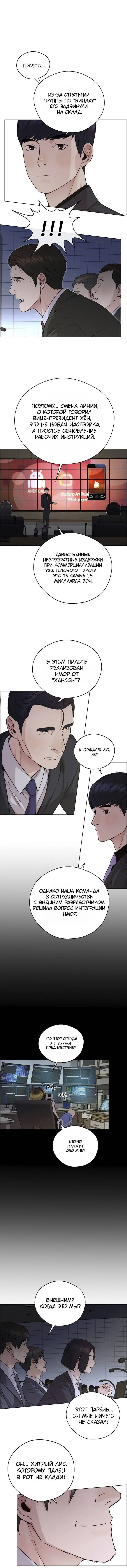 Read A Man's Man RU Manga Online
