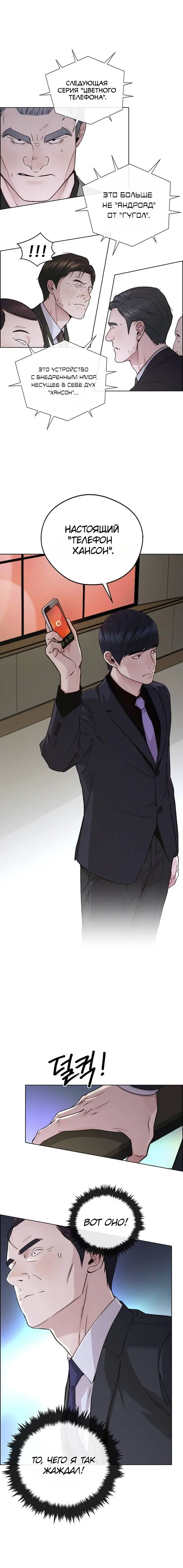 Read A Man's Man RU Manga Online