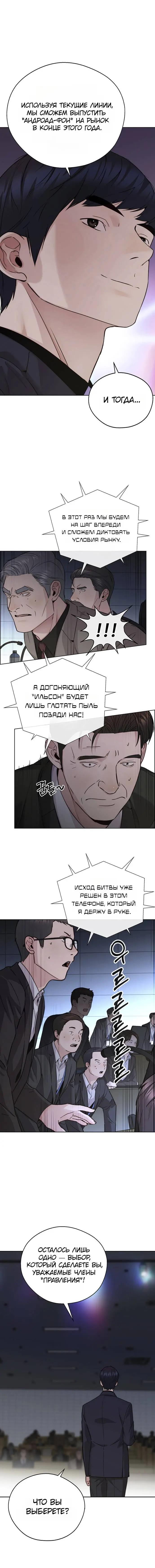 Read A Man's Man RU Manga Online