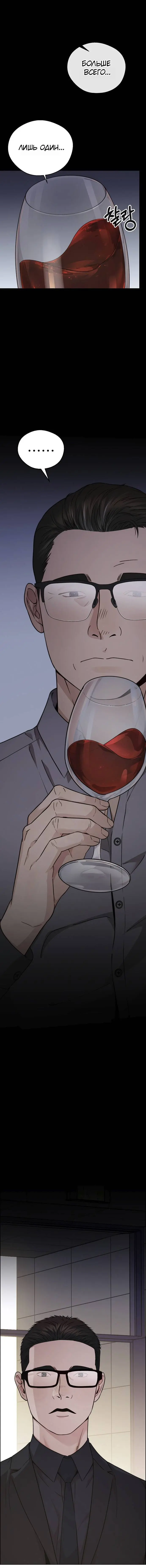 Read A Man's Man RU Manga Online