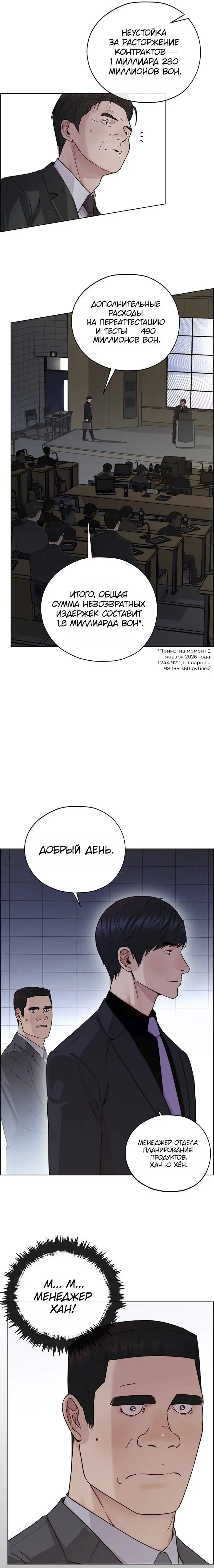Read A Man's Man RU Manga Online