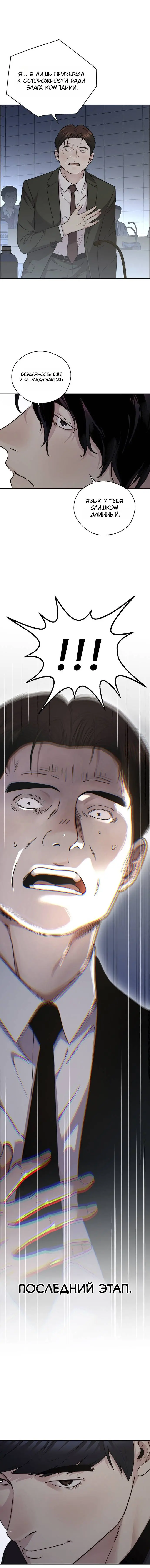 Read A Man's Man RU Manga Online
