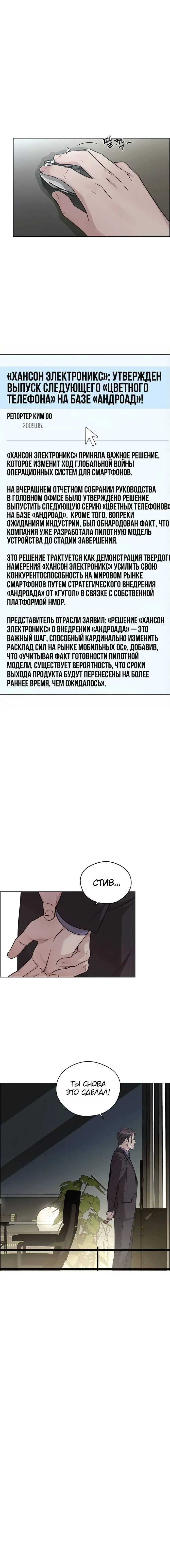 Read A Man's Man RU Manga Online