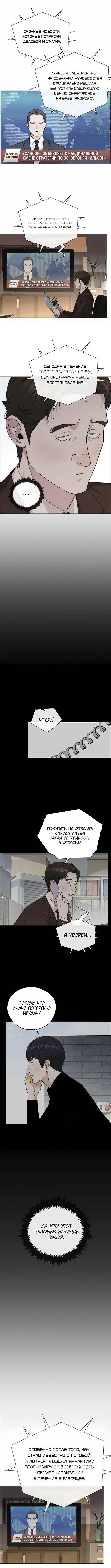 Read A Man's Man RU Manga Online