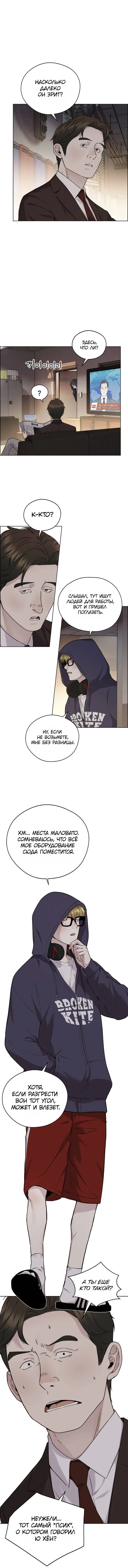 Read A Man's Man RU Manga Online