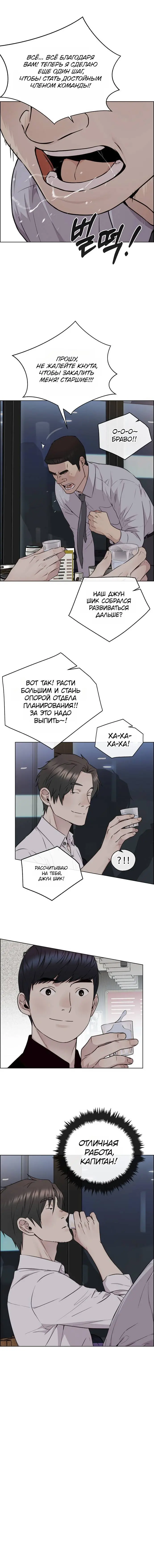 Read A Man's Man RU Manga Online