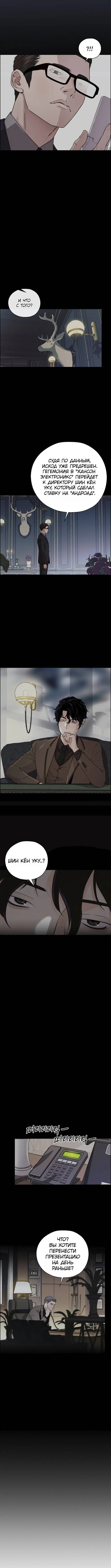 Read A Man's Man RU Manga Online