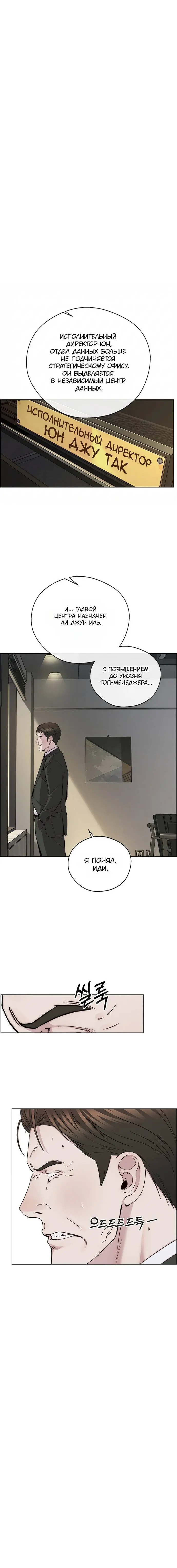 Read A Man's Man RU Manga Online