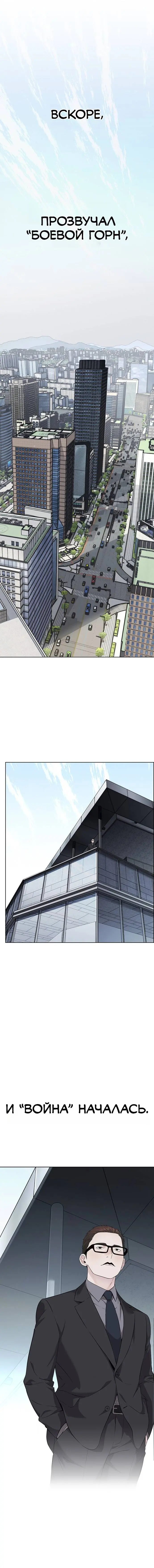 Read A Man's Man RU Manga Online