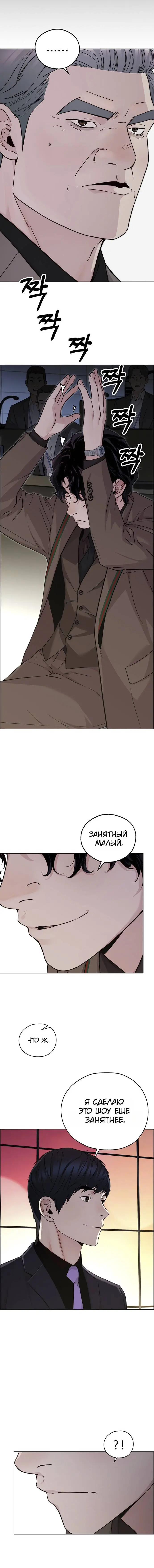 Read A Man's Man RU Manga Online