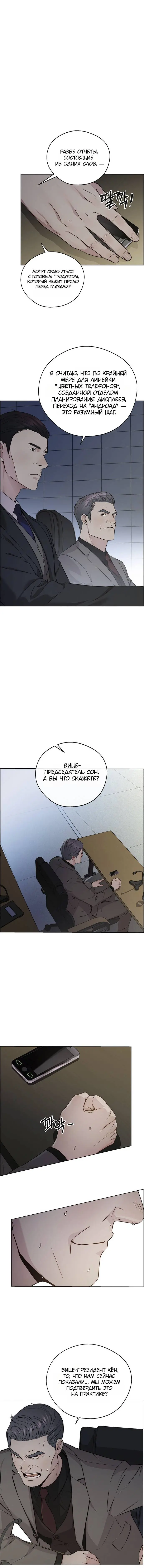 Read A Man's Man RU Manga Online