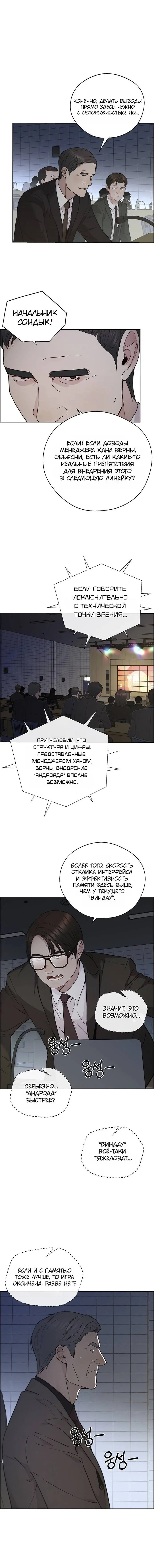 Read A Man's Man RU Manga Online